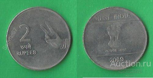 2 рупии 2009 г  KM#327 ИНДИЯ  БКор.А.16  Ж