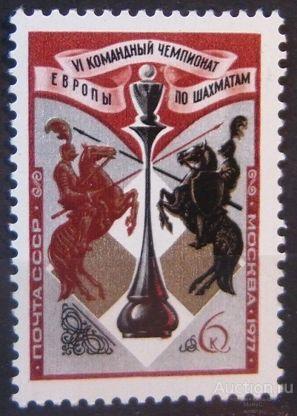 СССР 1977 Командный чемпионат Европы по шахматам.