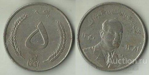 5 афгани 1961 г  АФГАНИСТАН  М