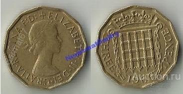 3 пенса 1966 г. ВЕЛИКОБРИТАНИЯ