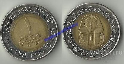 1 паунд 2008 г. ЕГИПЕТ МаА