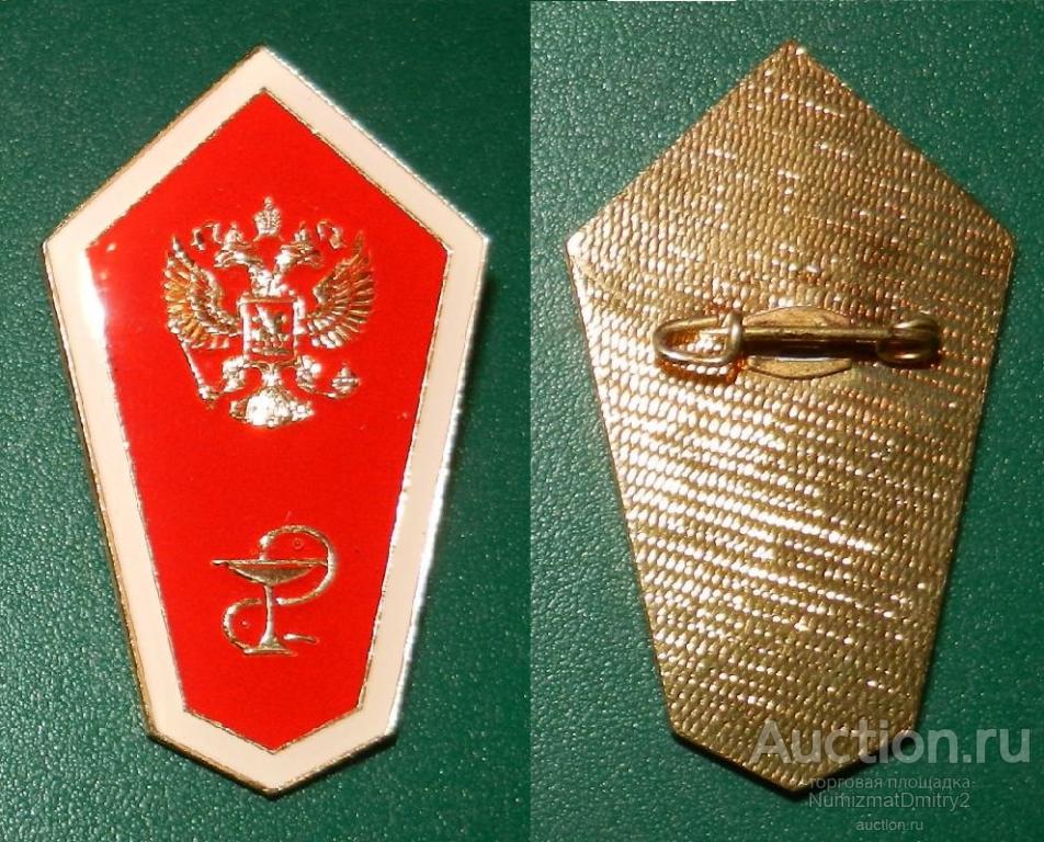 Ромбик "Медицинский ССУЗ"(оптическая смола)  М