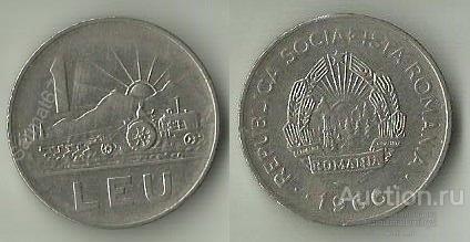 1 лей 1966 г РУМЫНИЯ М