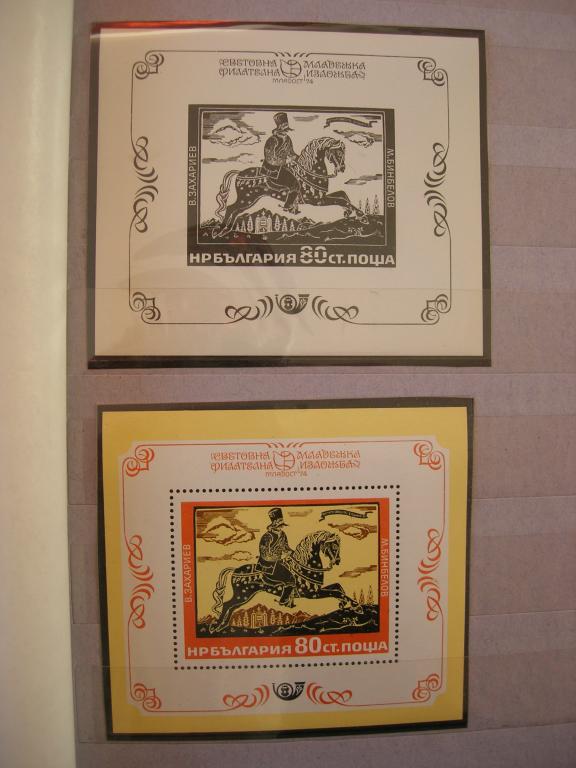 Болгария 1974 филвыставка/живопись    MNH