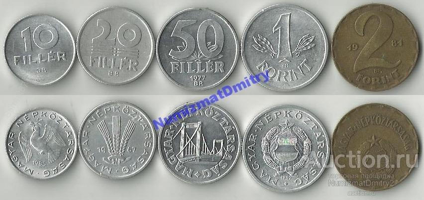 10,20,50,1 и 2 форинта 1980- х  г. ВЕНГРИЯ М