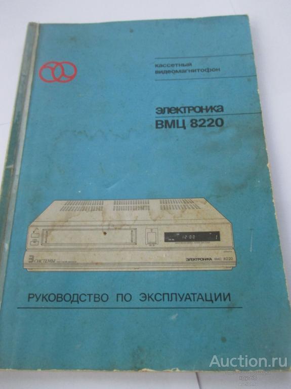 Схема вмц 8220