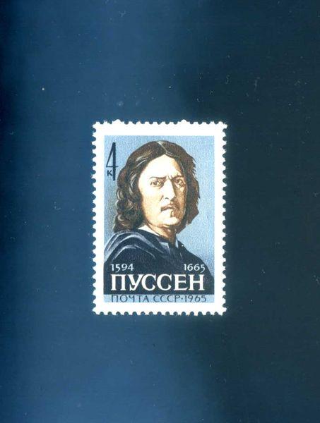СССР 1965 год,300 лет со дня смерти Никола Пуссена (1594-1665).