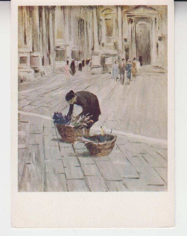 Художник Ю. Пименов. ОДИНОКАЯ ПРОДАВЩИЦА ЦВЕТОВ. Живопись. 1966г. Чистая.