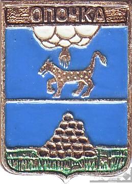 ОПОЧКА (КЭМЗ-РИ) (018)