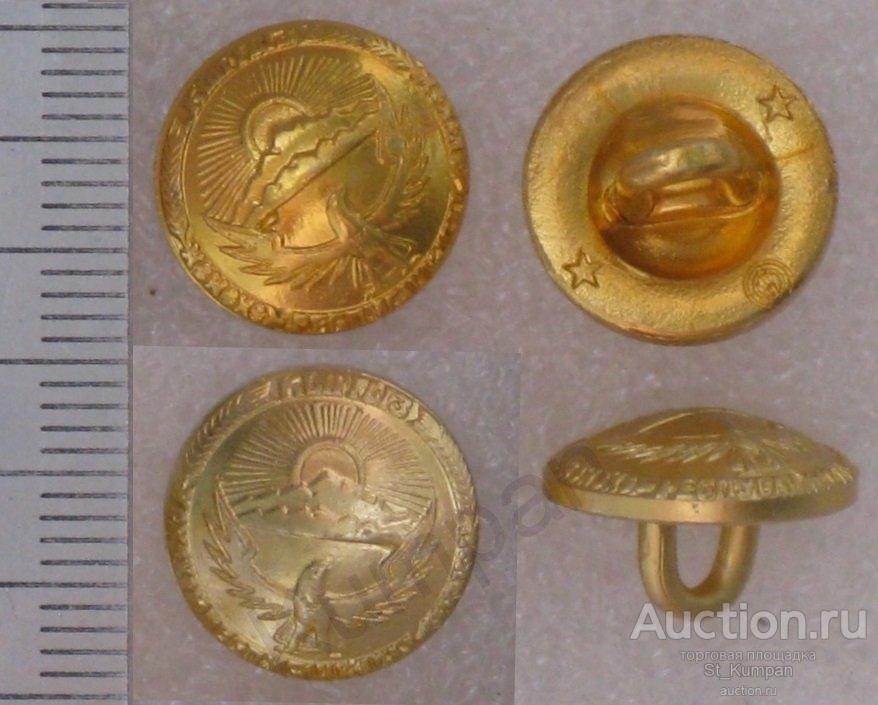 Кыргизская республика Кыргызстан генерал пуговицы герб 14 мм малые