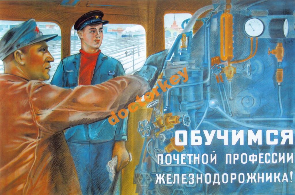 С днем машиниста картинки