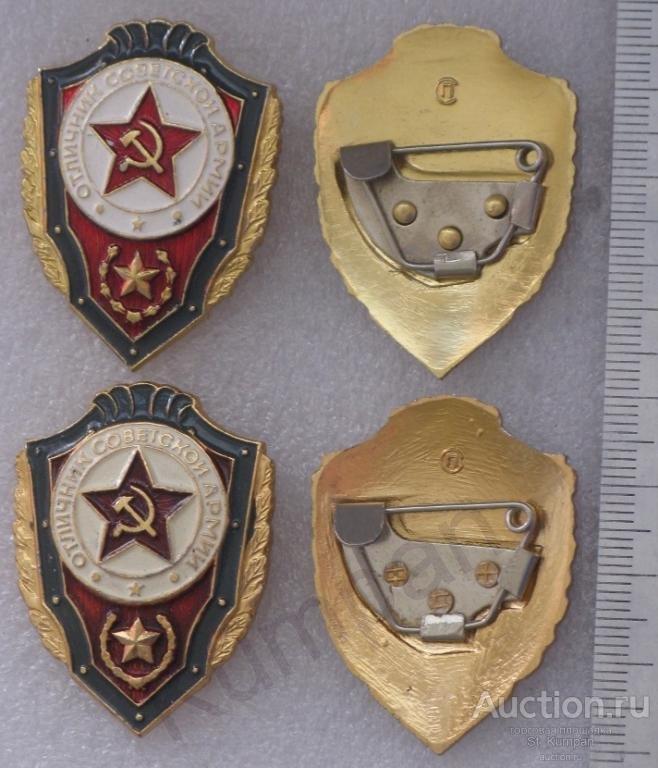 Отличник СА Советской Армии алюминий булавка