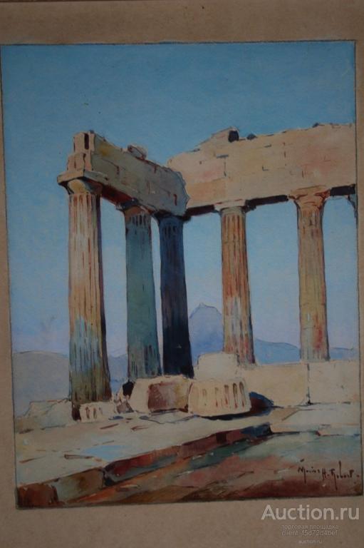 Антикварная, акварельная живопись Мариуса Юбера Роберта (1885-1966) , Афинский Акрополь