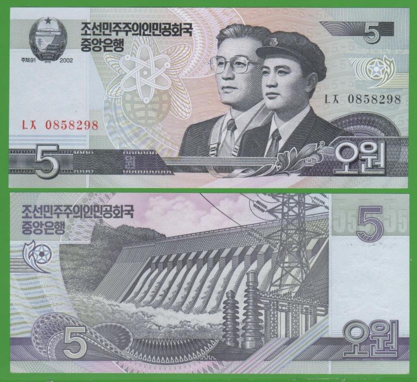 СЕВЕРНАЯ КОРЕЯ 5 ВОН 2002 ГОД ПРЕСС UNC ИЗ ПАЧКИ