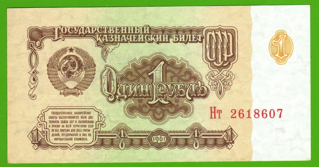Рубль бумажный картинка