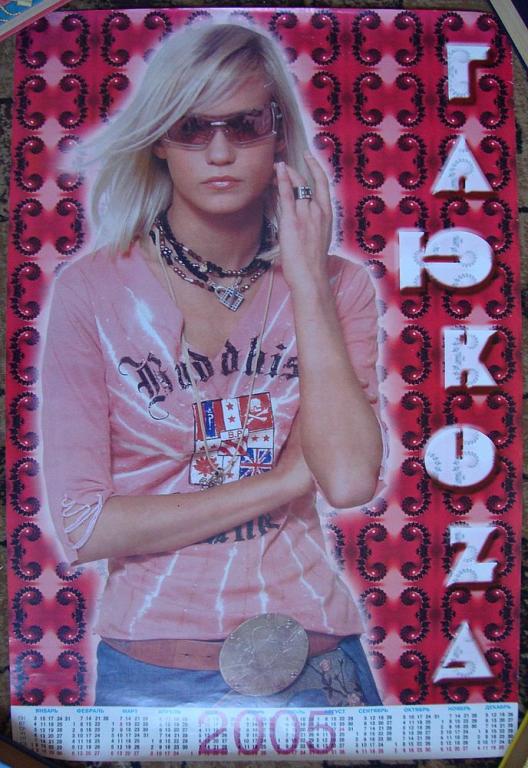 Плакат Глюкоза,№3.