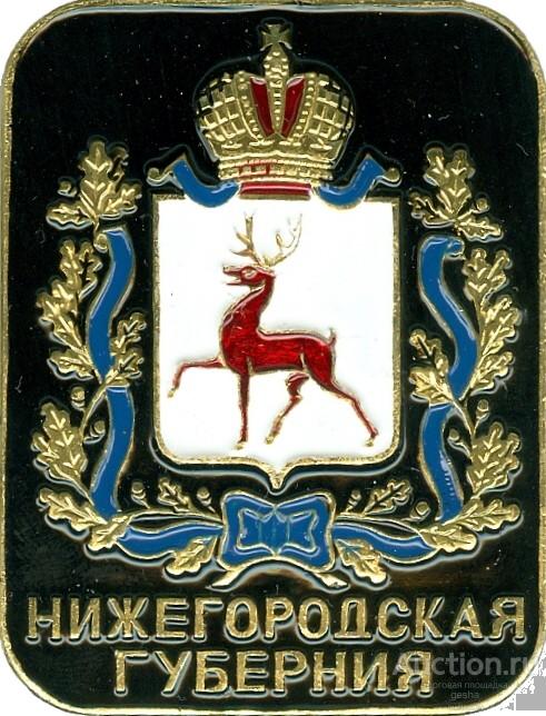 НИЖЕГОРОДСКАЯ ГУБЕРНИЯ (КЭМЗ-РИ) (СТОЛ)