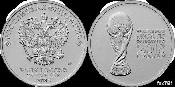25 Рублей 2025 Года Купить