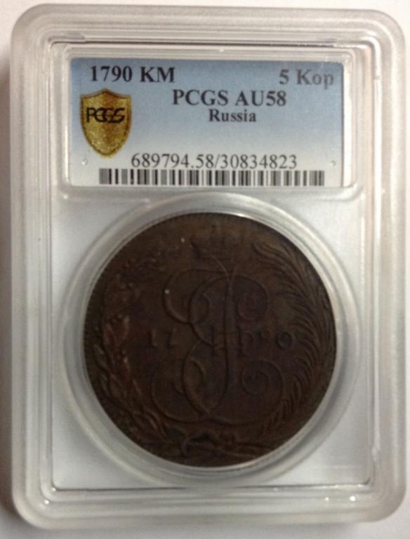 5 КОПЕЕК 1790 ГОД КМ В СЛАБЕ AU 58