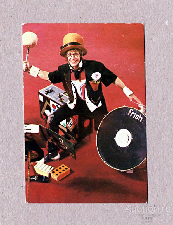 Календарь карманный, СССР, Цирк, Александр Фриш, артист, барабан, цилиндр, 1984 год