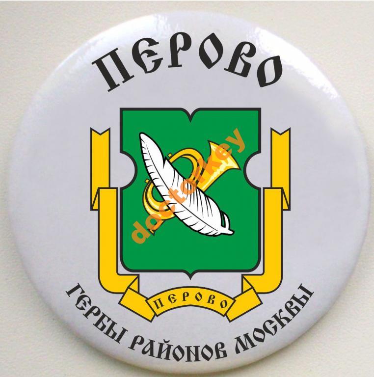 Гербы районов москвы картинки