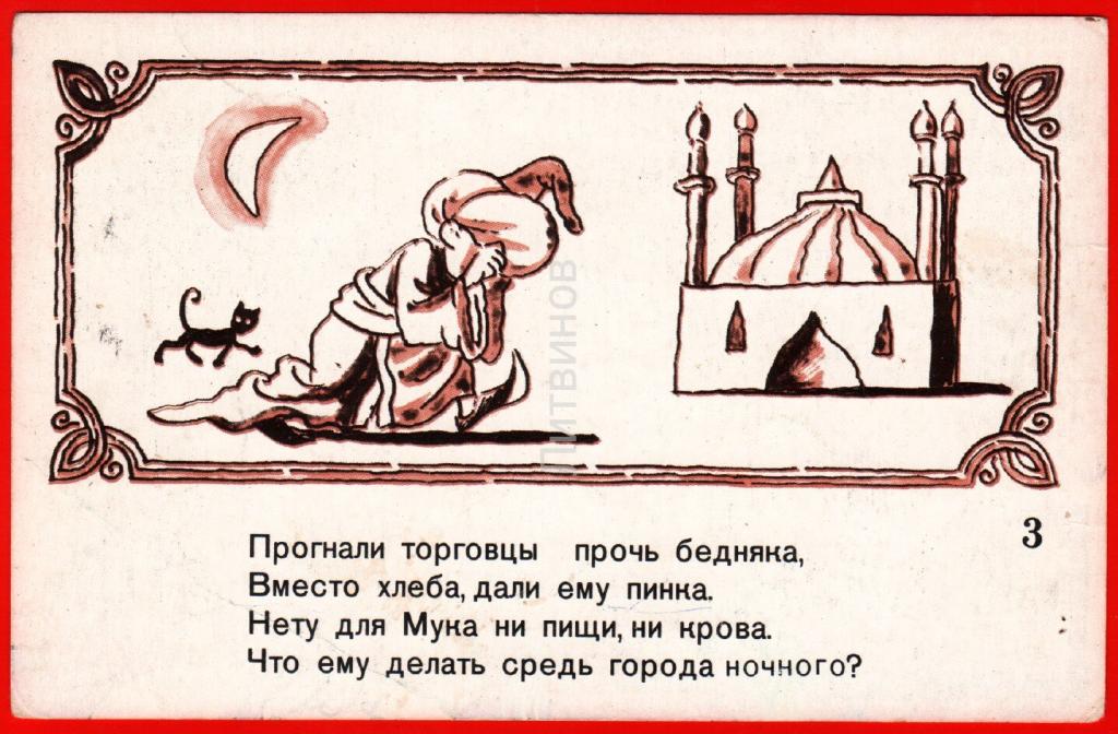 Маленький мук план