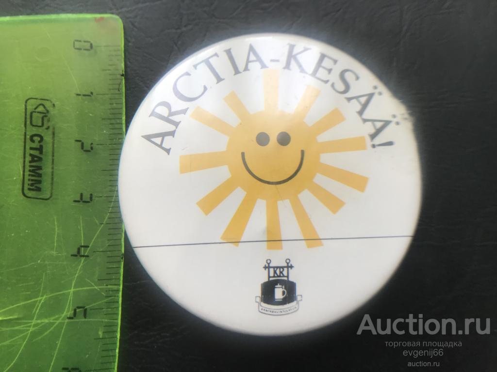 Значок  ЗНАЧКИ , СОЛНЦЕ УЛЫБКА ПИВНАЯ КРУЖКА  РАСПРОДАЖА ! БОЛЬШОЙ. КРУГЛЫЙ.  RRR