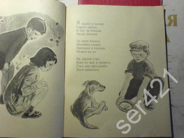 Рисунок по рассказу находка