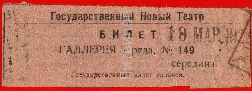 Билеты театр национально