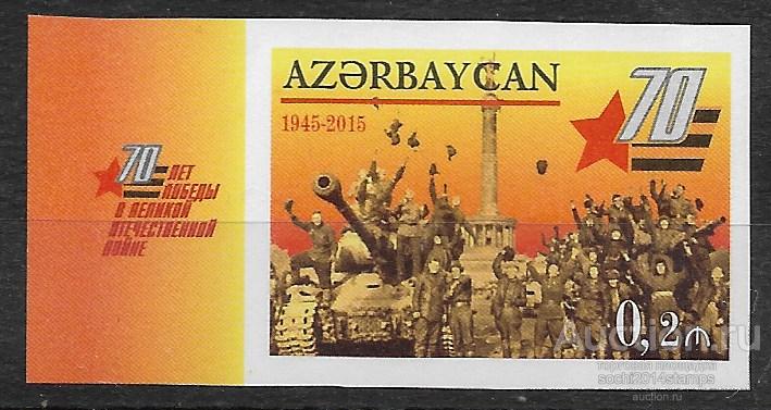 Азербайджан. 70 лет победы в ВОВ. Беззубцовая марка