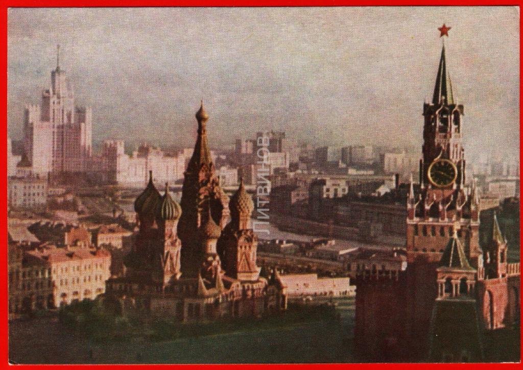 Москва 1952