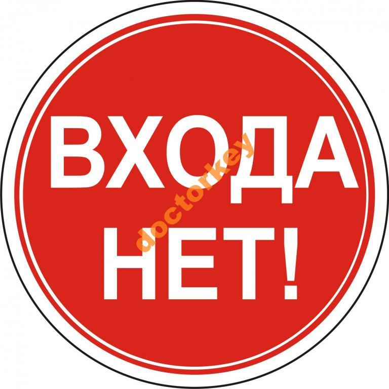 Картина входа нет