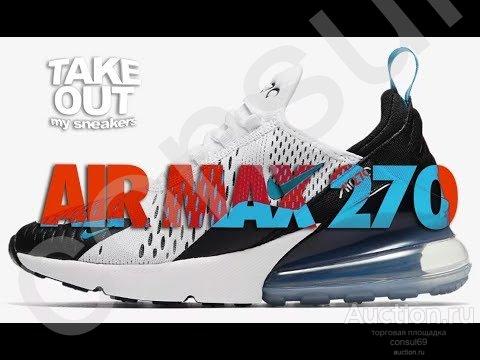 Кроссовки Nike Air Max 270​, Белые (муж./жен.) 4 расцветки. Распродажа !!! Бесплатная доставка !!!