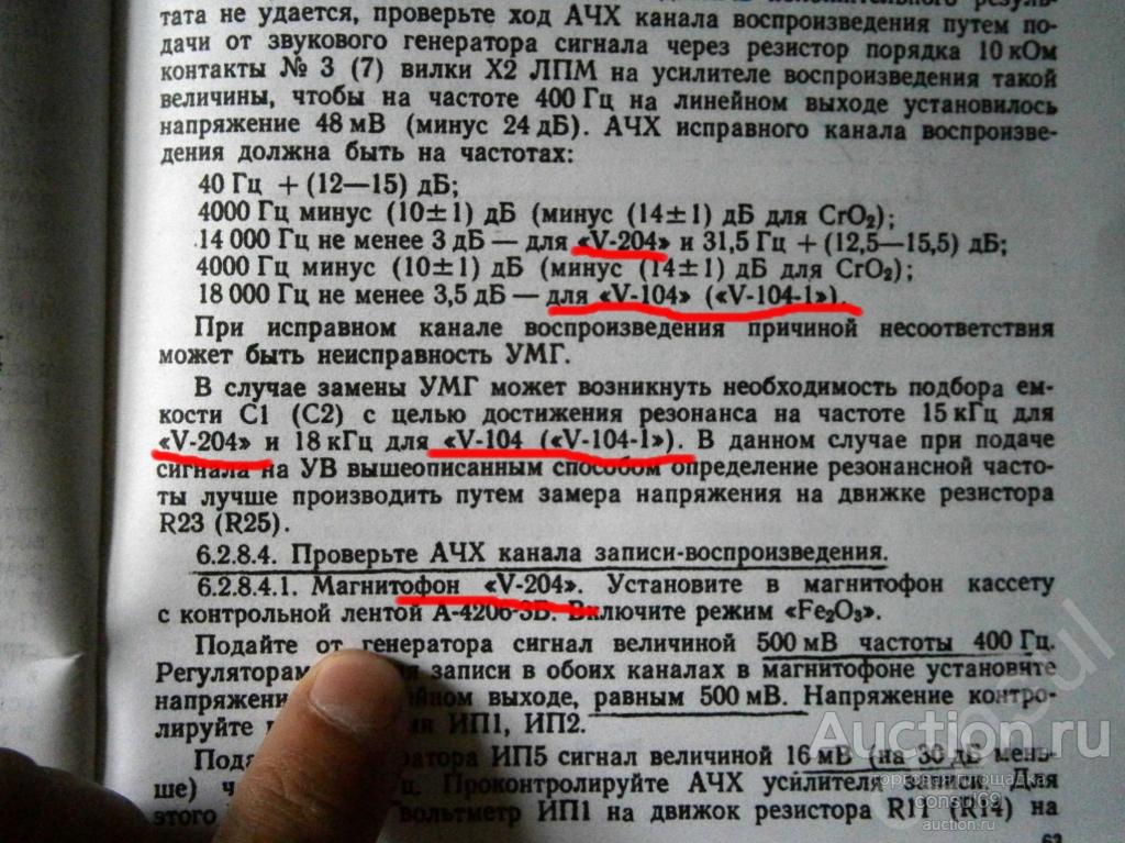 Vilma 104 схема