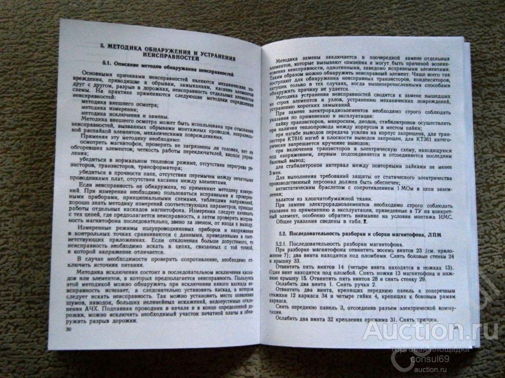 Вильма 204 схема