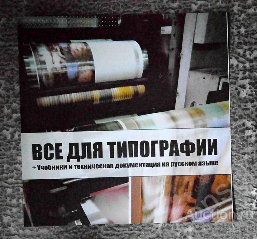 Всё для типографии - Программы для работы с графикой