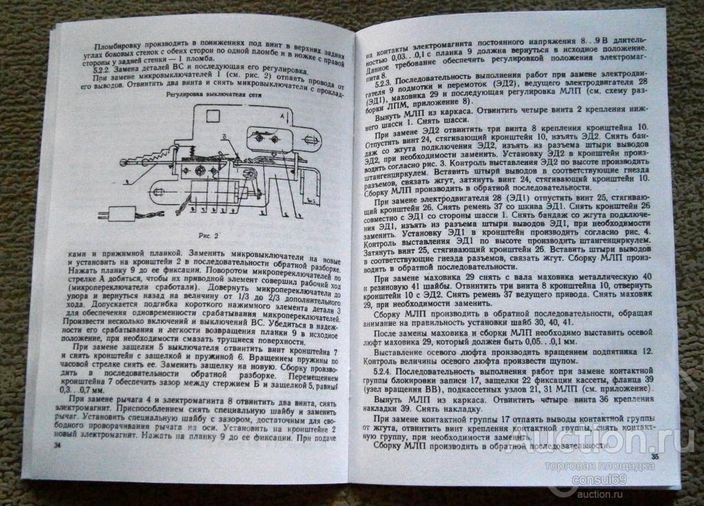 Vilma 104 схема