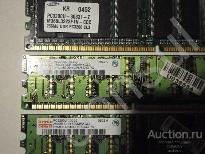 DDR PC3200 256MB 400Mhz - 3шт