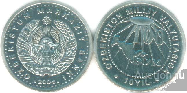 Узбекистан 100 сом 2004 года. 10 лет Национальной валюте