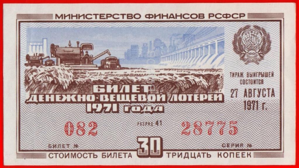 Купить Лотерейные Билеты В Пензе