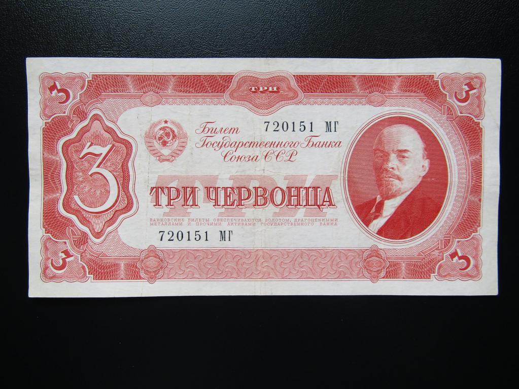 Я не червонец чтобы. Золотой червонец сеятель 1923. Я не червонец чтобы. 10 червонцев 1937 года. Золотой советский червонец 1923.