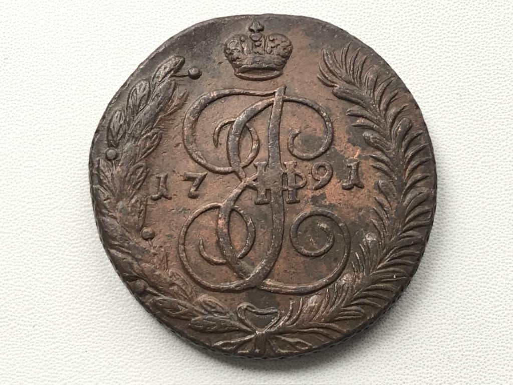 5 копеек 1791 год (АМ) ОТЛИЧНЫЙ СОХРАН !!!