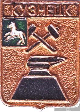 КУЗНЕЦК (КЭМЗ-РИ) (073)