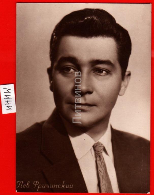 Лев Фричинский актер. Лев Фричинский актер причина смерти. Владимир Баскаков чиновник Госкино фото. Фричинский Лев актер личная жизнь биография.