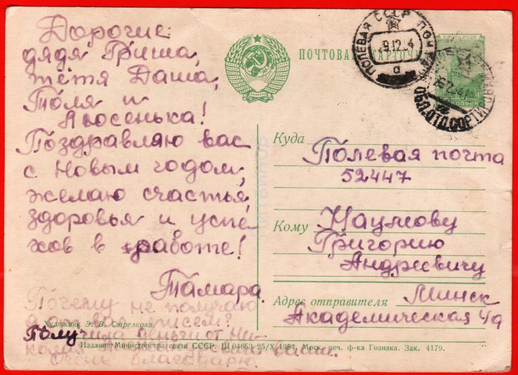 Почта Новогодняя Москва Почта Новогодняя Москва