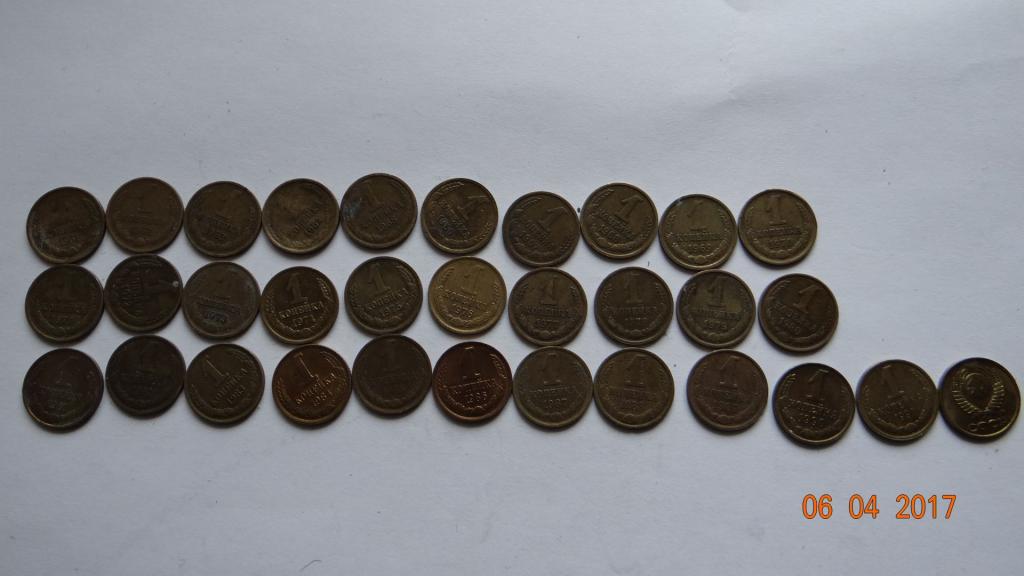 1 копейка 1970 год  11    шт