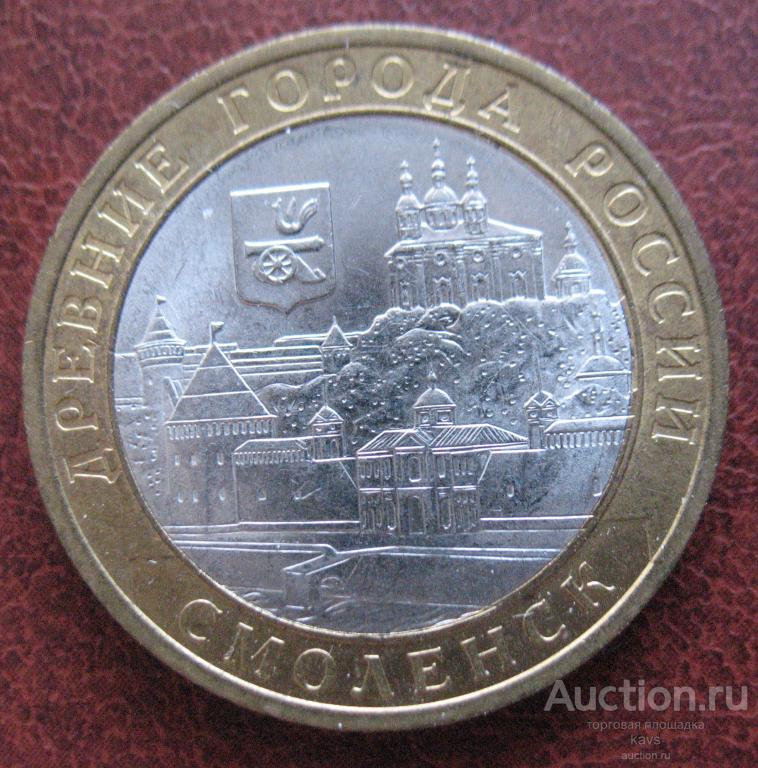 ДРЕВНИЕ ГОРОДА РОССИИ СМОЛЕНСК 10р 2008год   (№37)