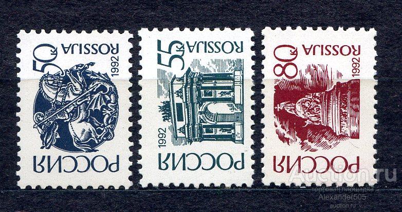 !!! 1992 стандарт 50к 55к 80к МЕЛОВАННАЯ БУМ серия3м сост**