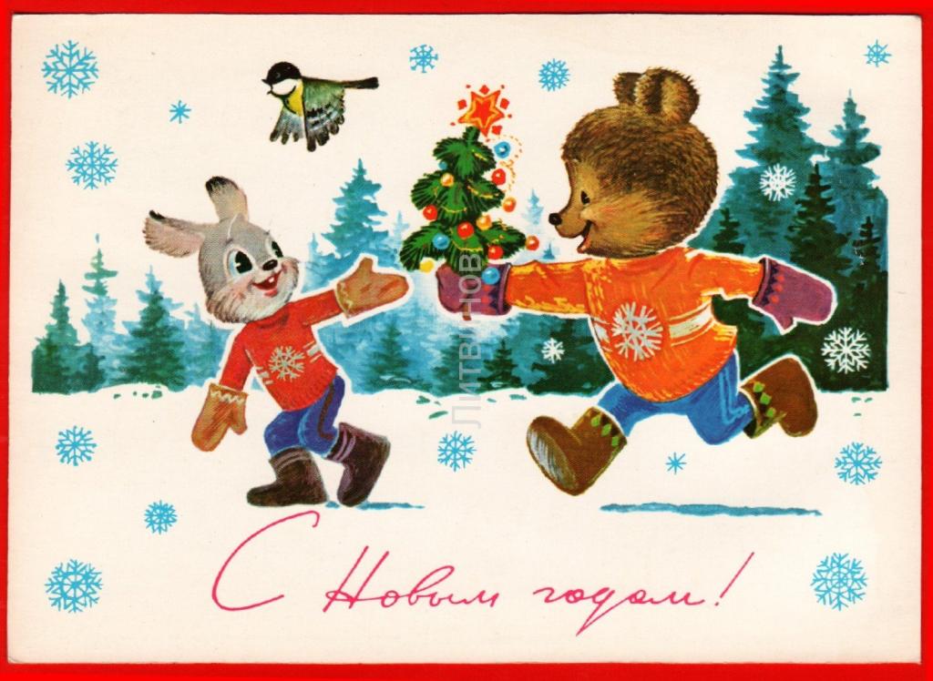 Новогодние открытки ссср фото скачать бесплатно
