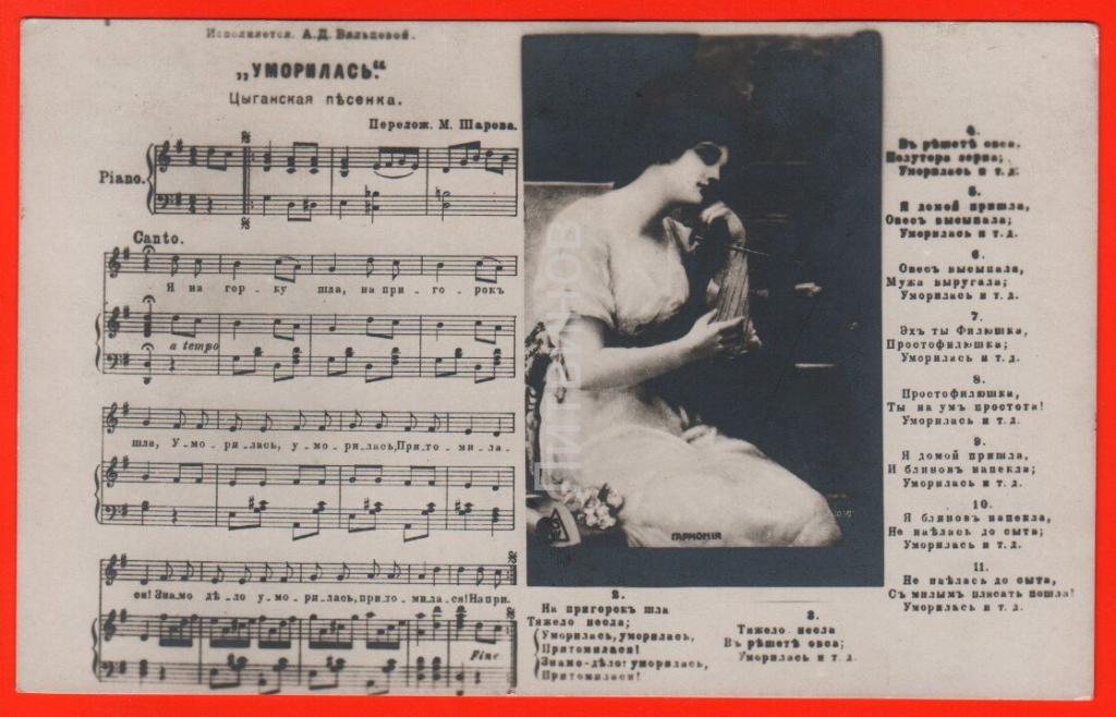 Ты как в песне у цыган молодая